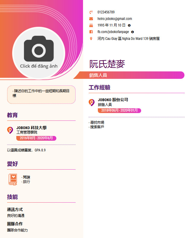 cv xin viec song ngu trung viet