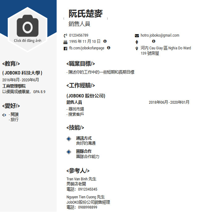 mau cv xin viec tieng trung chuan