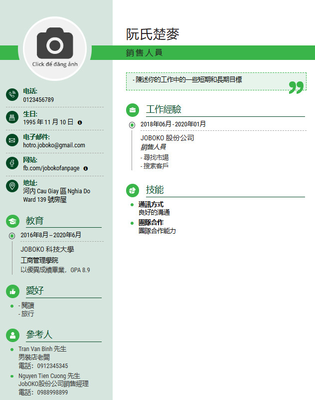 mau cv xin viec tieng trung chuan