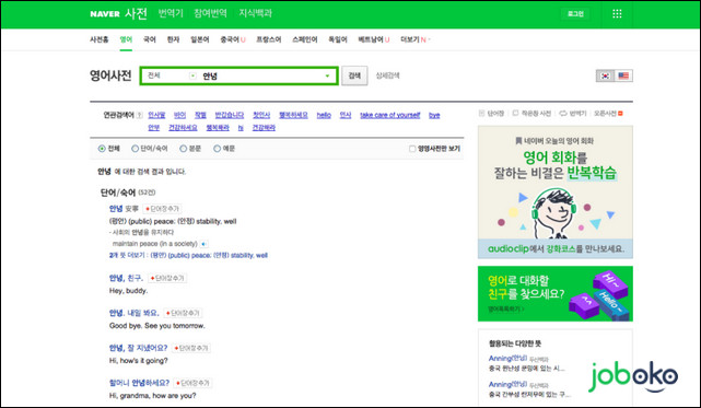 top cong cu dich tieng han cuc tot danh cho nhan vien bien phien dich 3